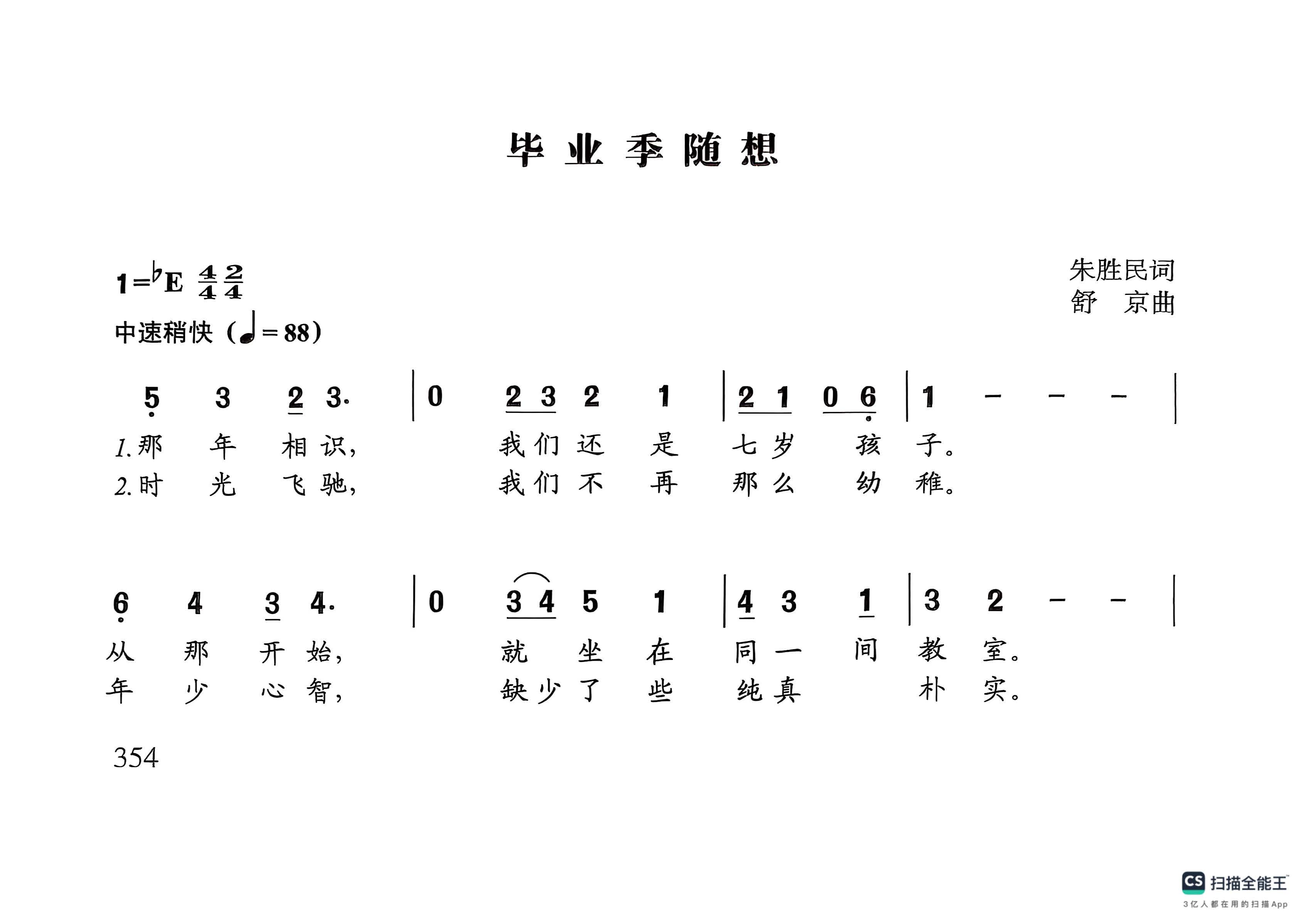 扫描全能王 2025-02-05 16.27_页面_3.jpg