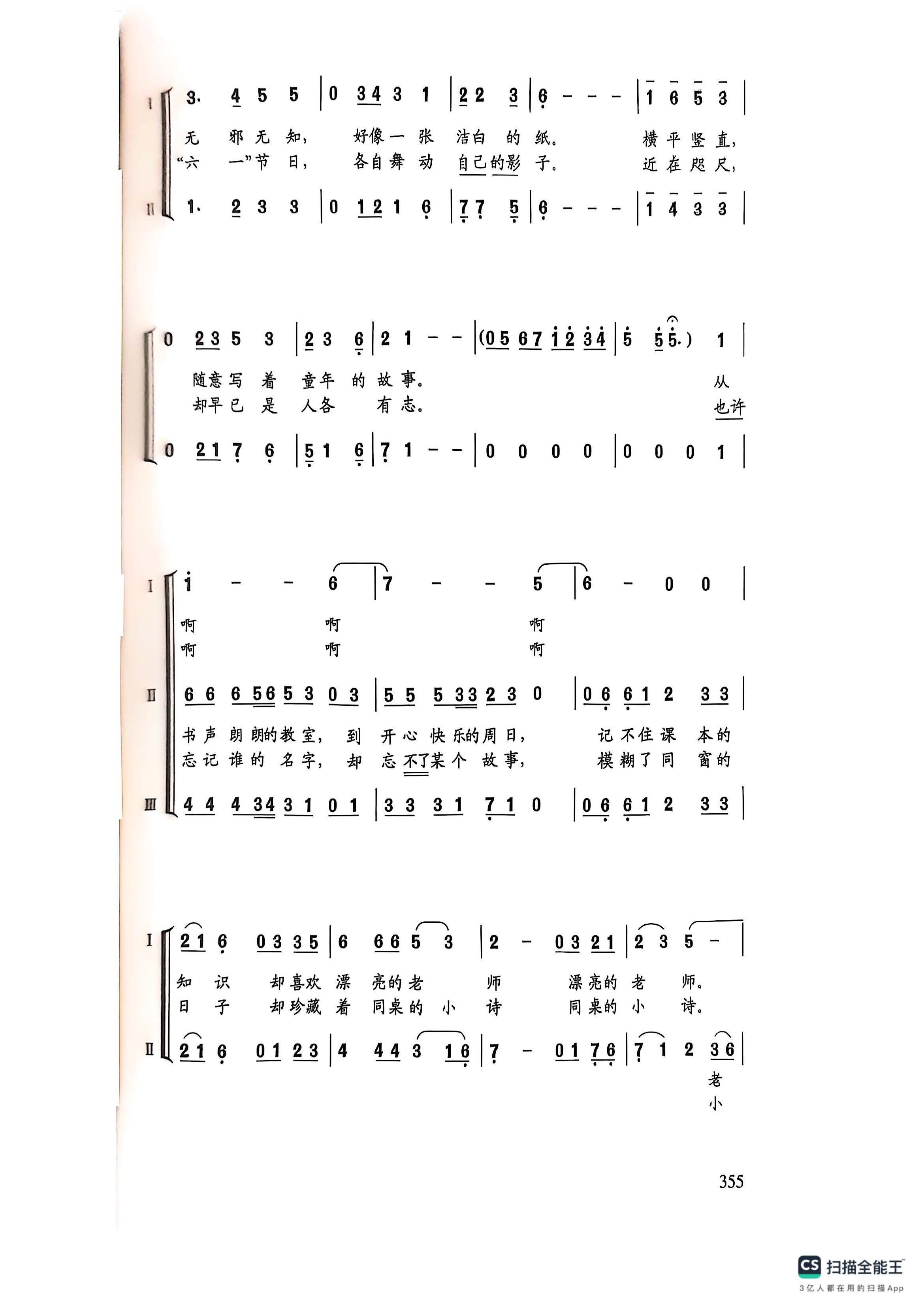 扫描全能王 2025-02-05 16.27_页面_4.jpg