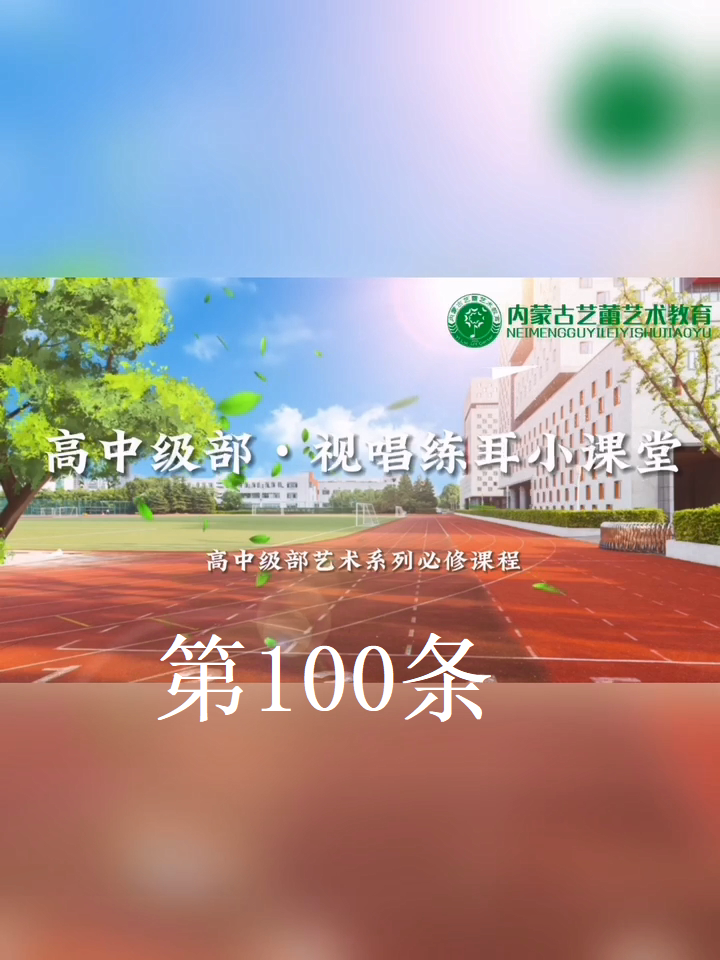 高中100.mp4_20250314_174652.640.png